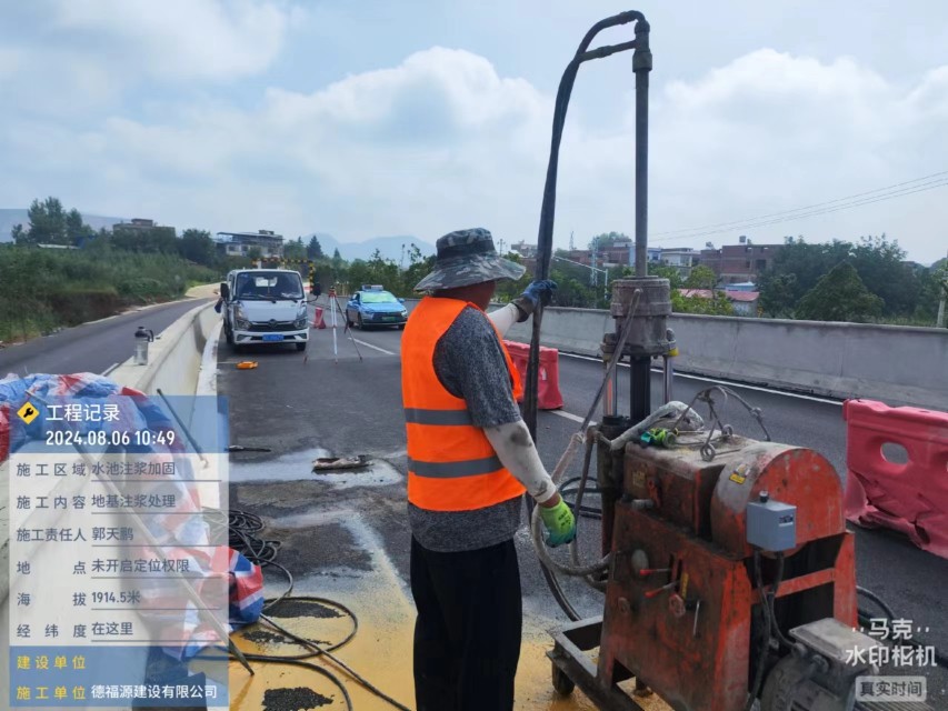 新郑地基沉降注浆加固材料有哪些