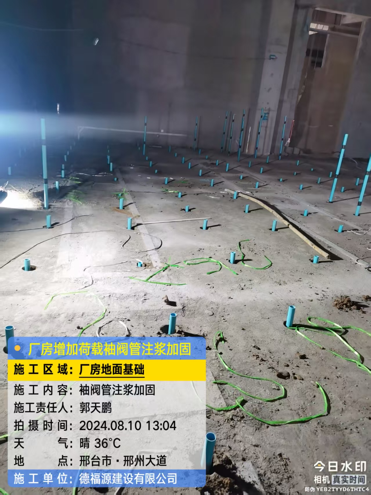 新郑袖阀管注浆施工