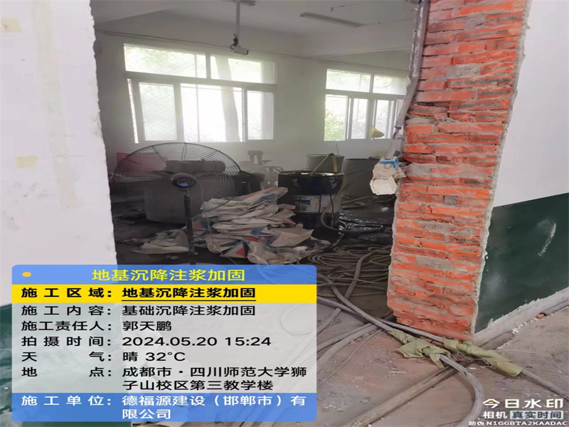 新郑高压旋喷注浆在地基下沉注浆加固中的应用