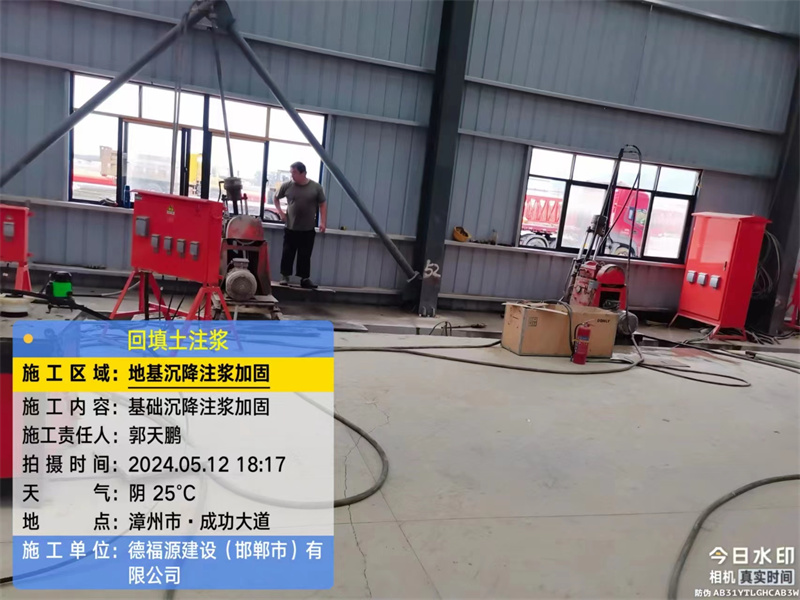 新郑地基下沉注浆加固后的房屋稳固性评价