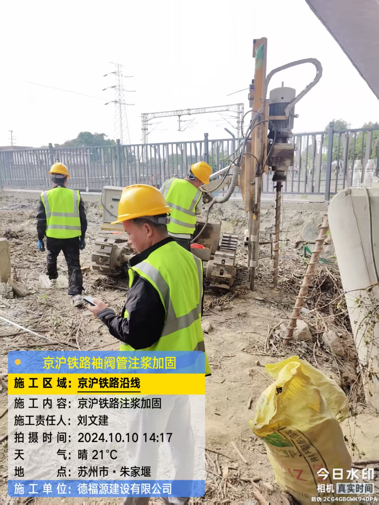 新郑袖阀管注浆工艺